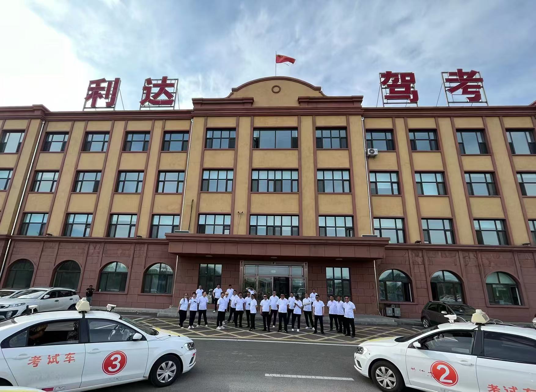 绥化驾考